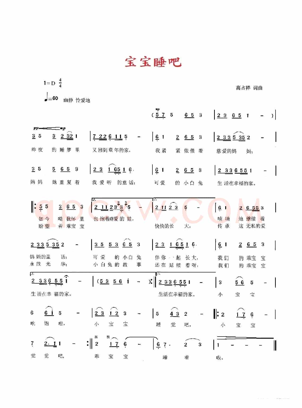 宝宝睡吧
