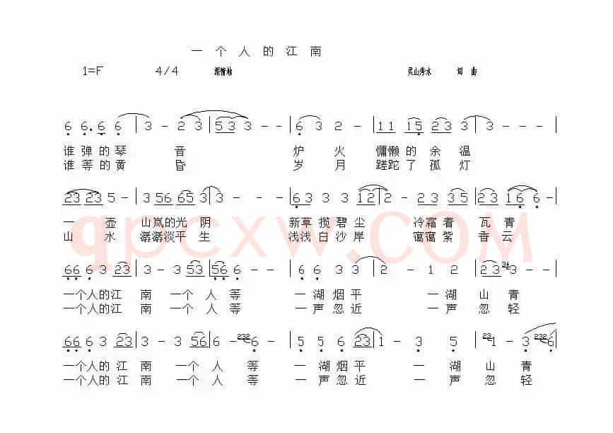 一个人的江南