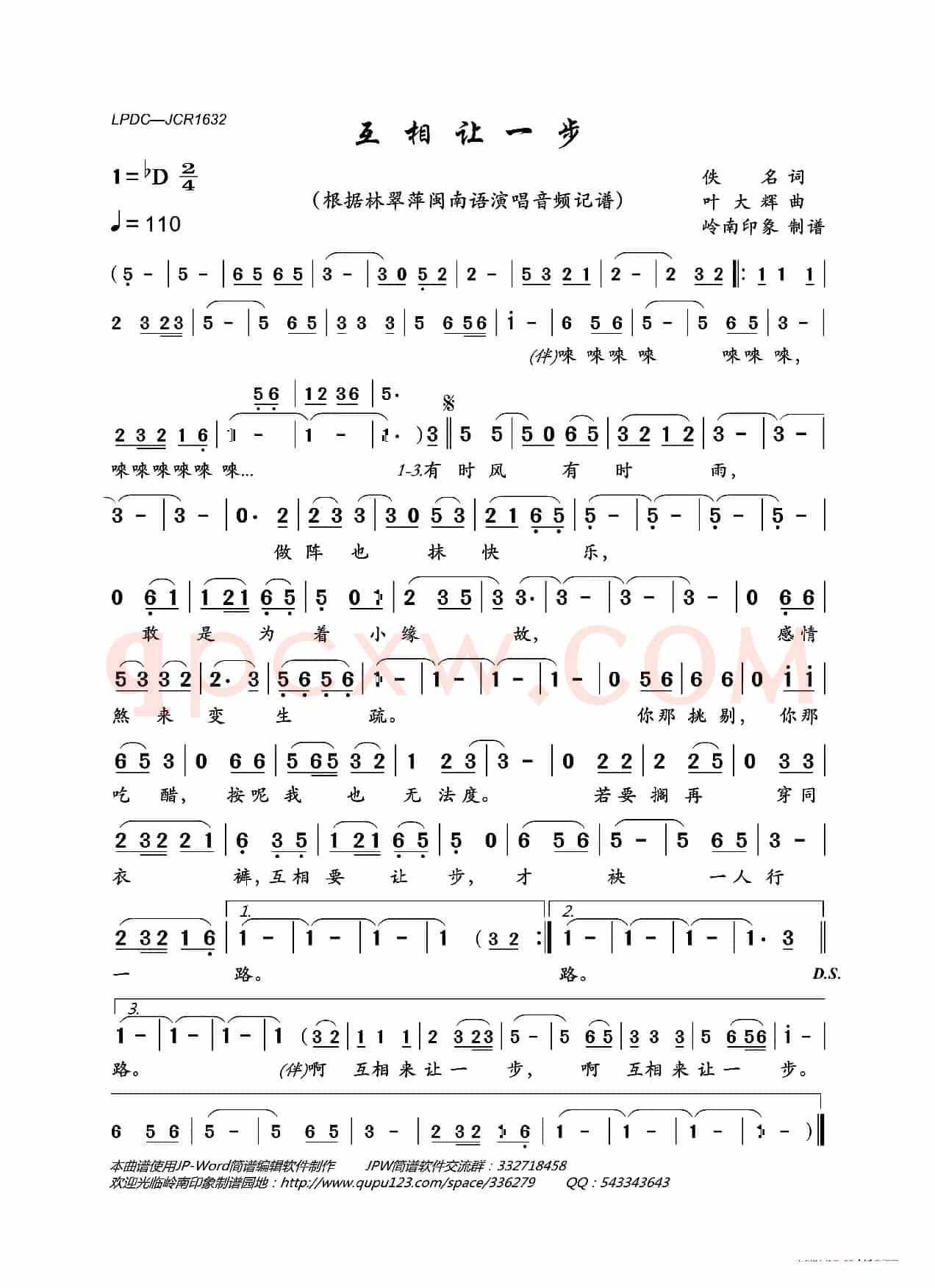 互相让一步
