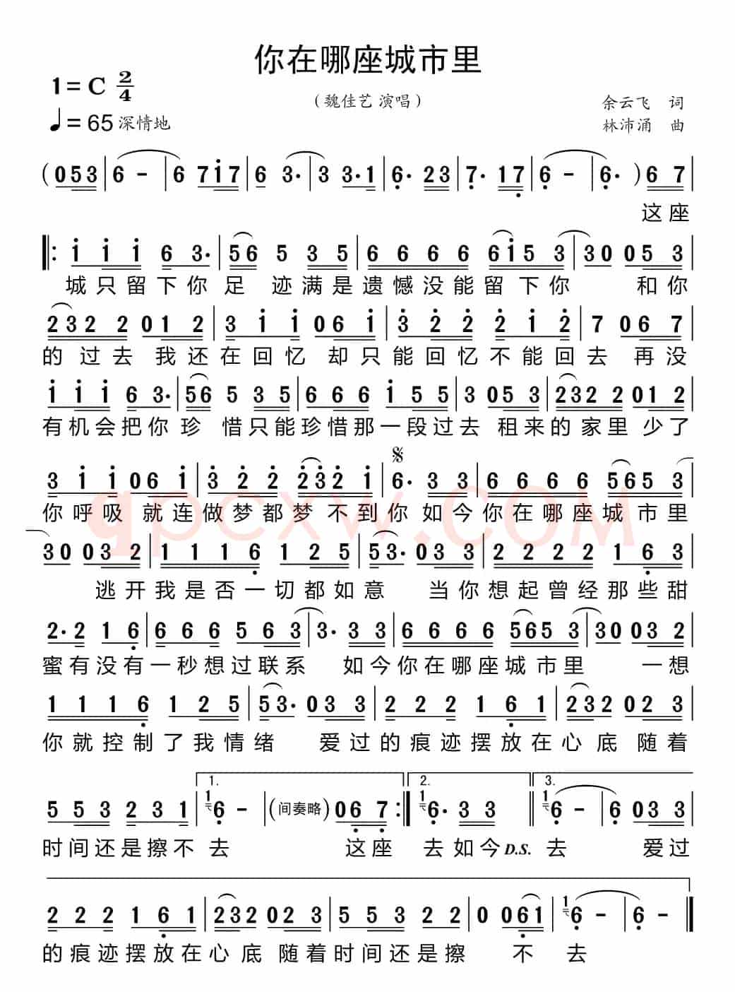 你在哪座城市里