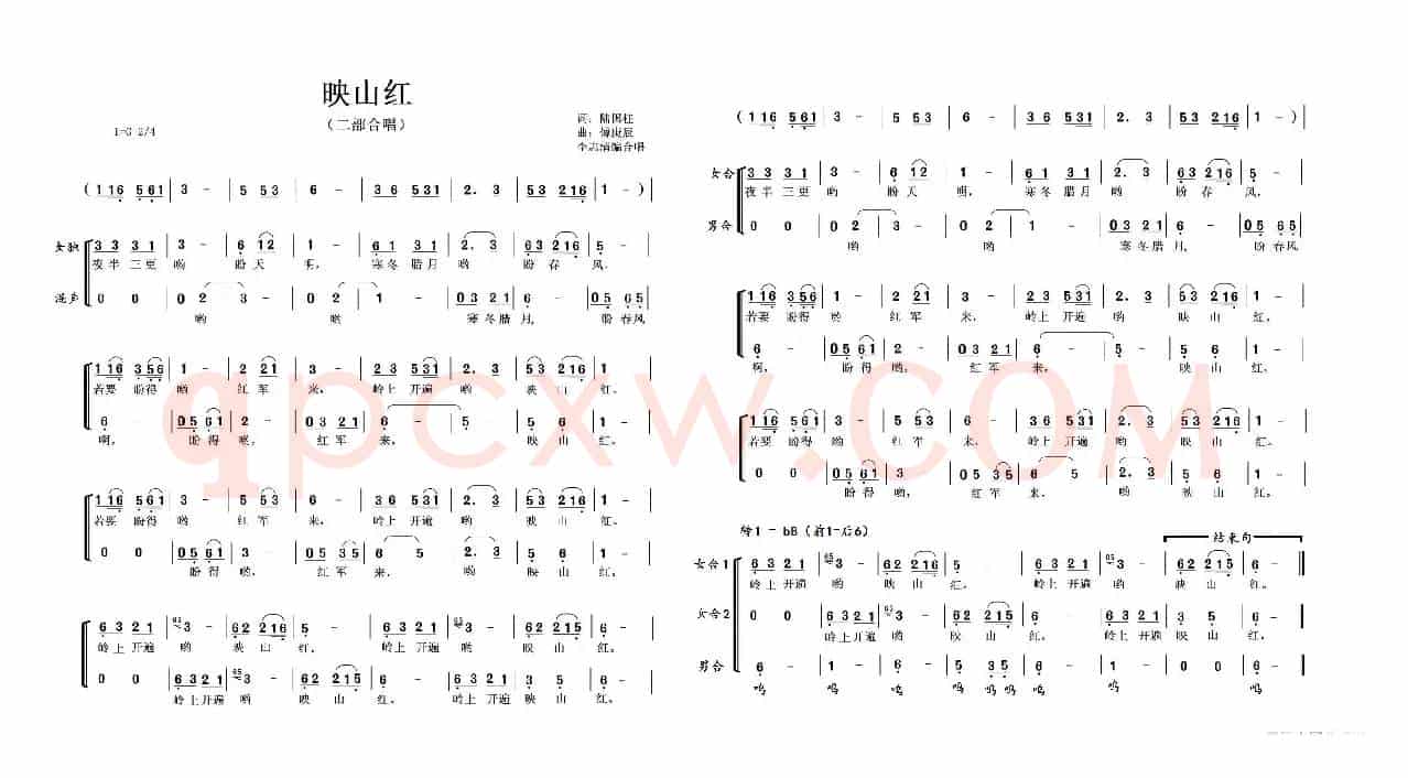 映山红（李志清编合唱）