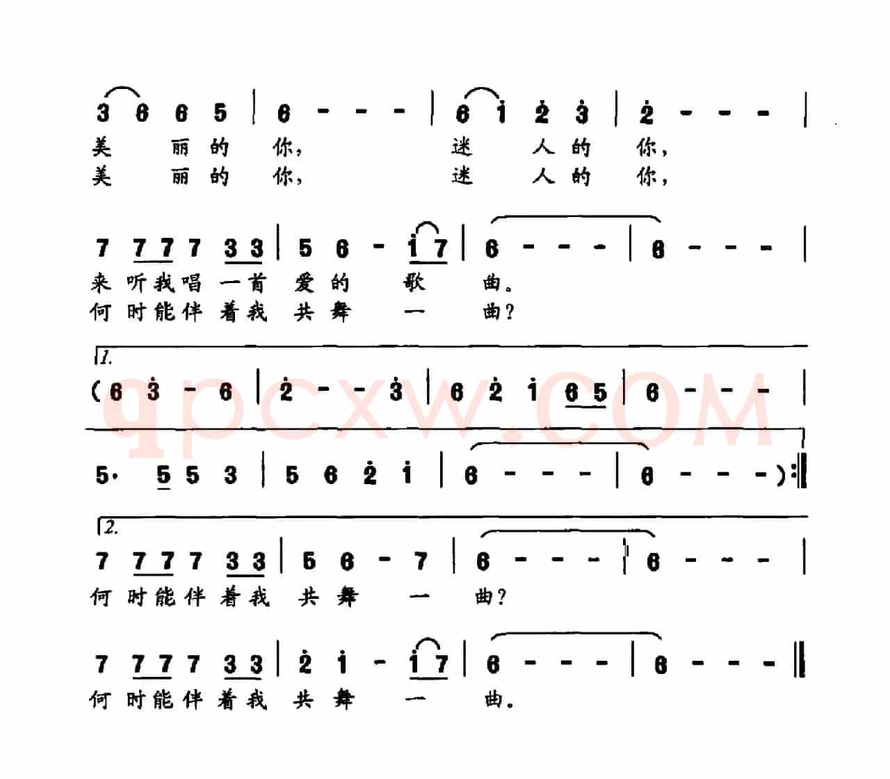 爱你四季