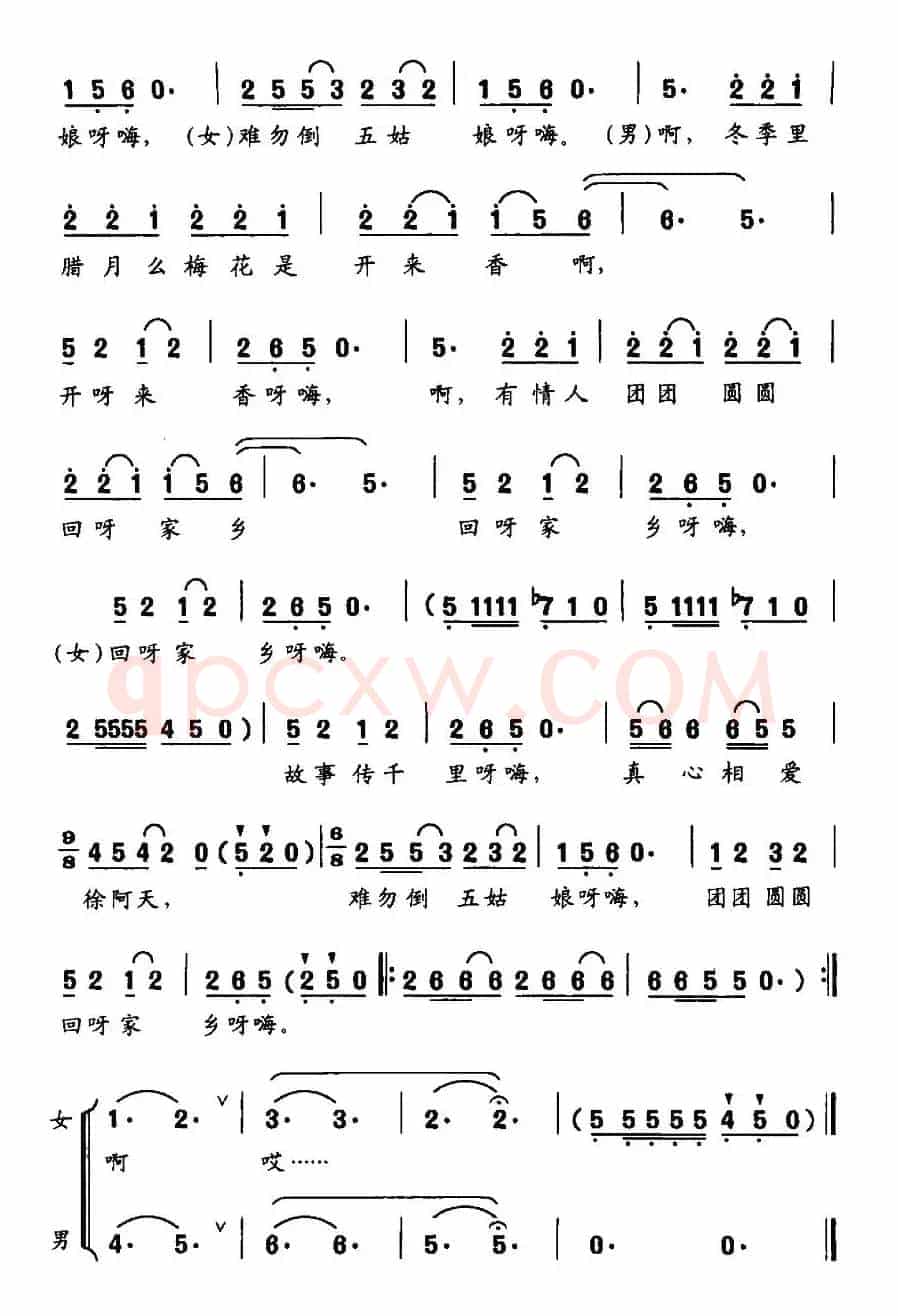 根生传艺（音乐剧《角里人家》选曲）