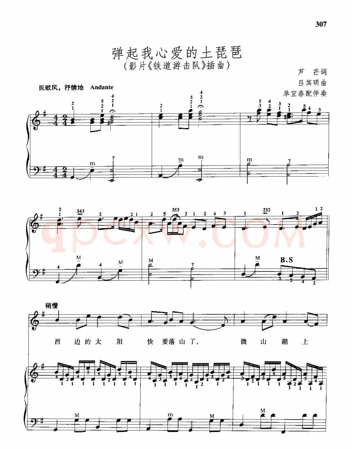 ​弹起我心爱的土琵琶（手风琴伴奏谱）
