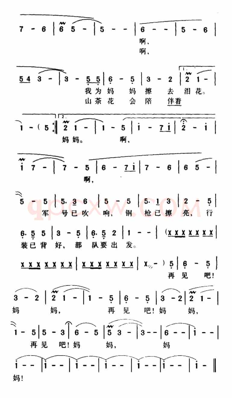 军歌金曲:再见吧妈妈(又名:再见吧,妈妈)