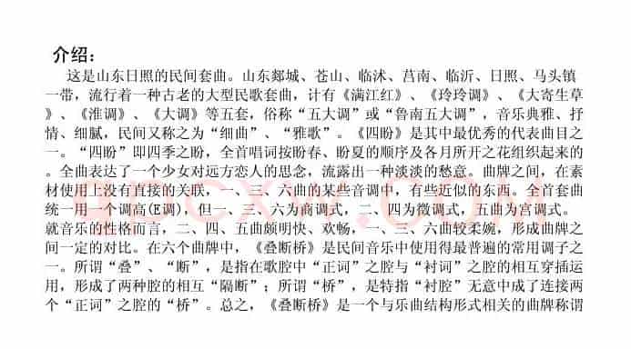 四盼（满江红）