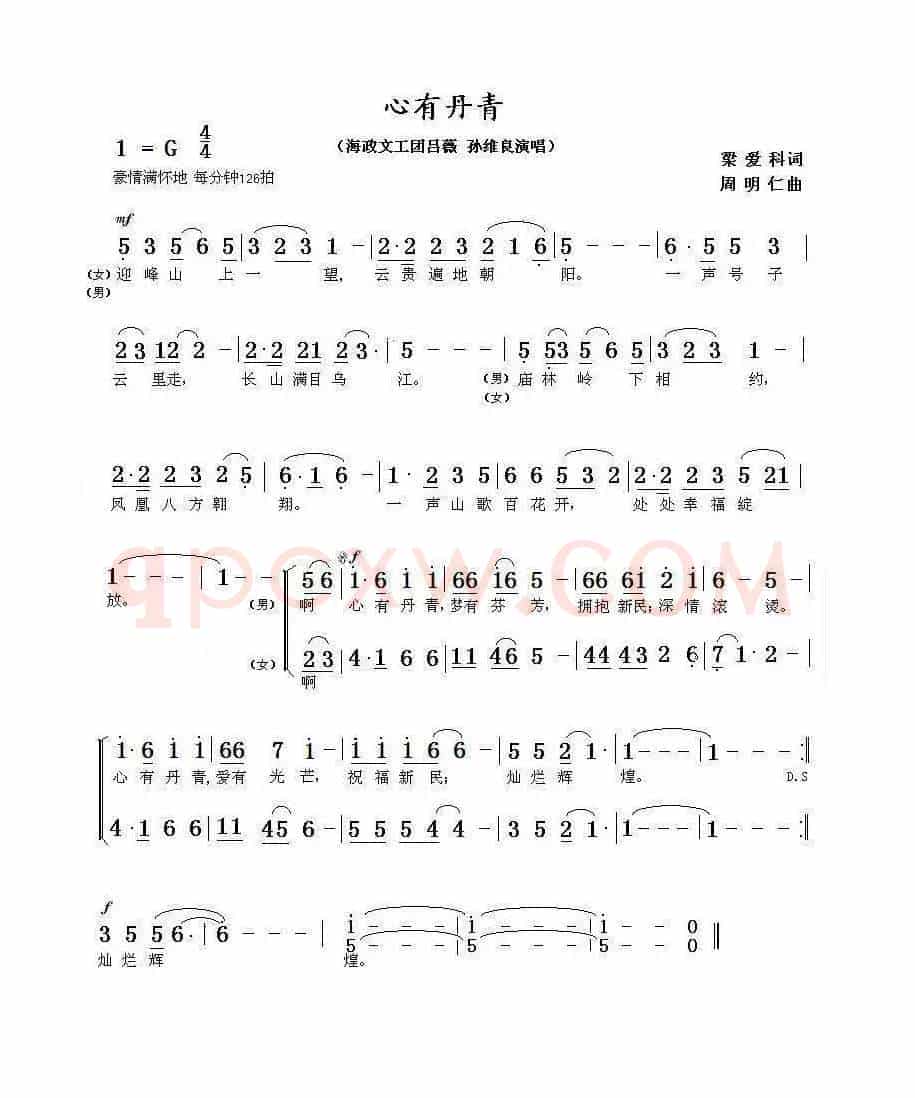心有丹青