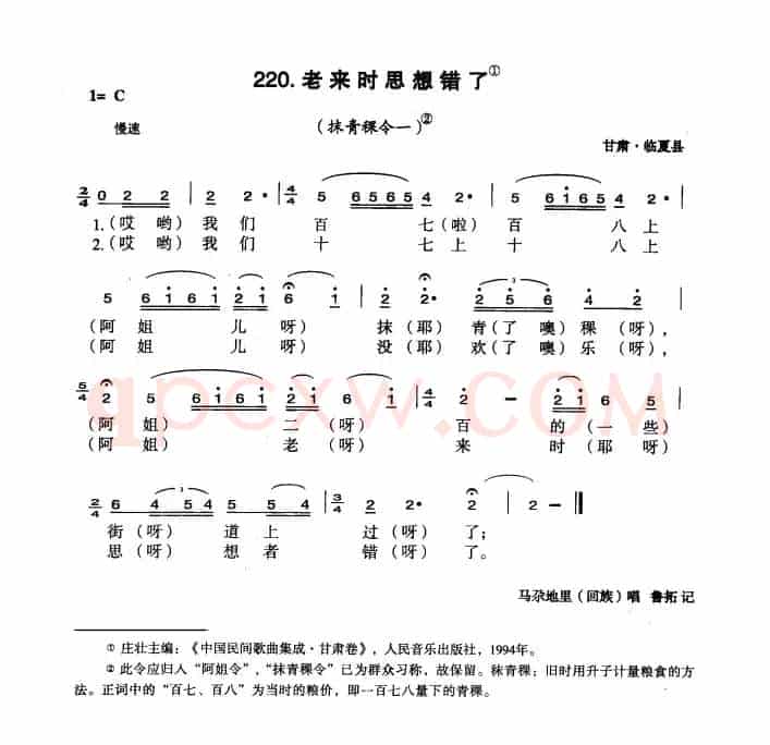 老来时思想错了