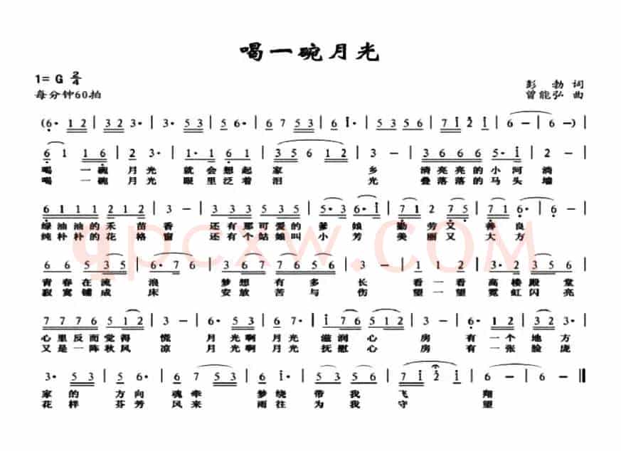 喝一碗月光