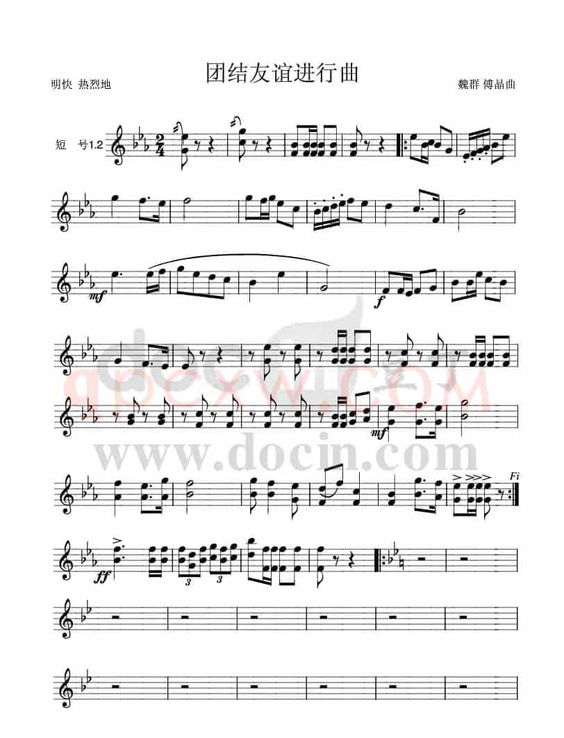 团结友谊进行曲(短号分谱)1、2