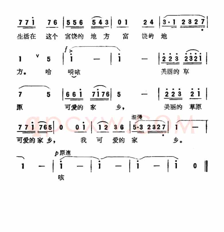 美丽的草原 可爱的家乡（纪录片《在伊犁河谷草原上》插曲）