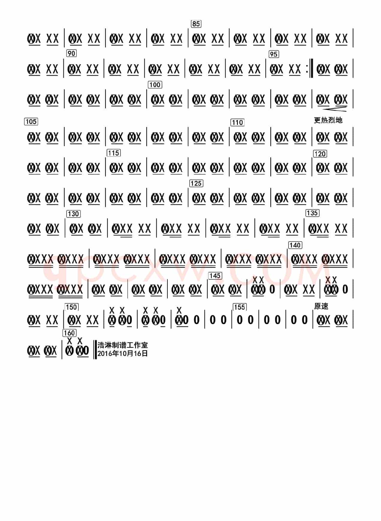 牧民新歌（打击乐分谱）