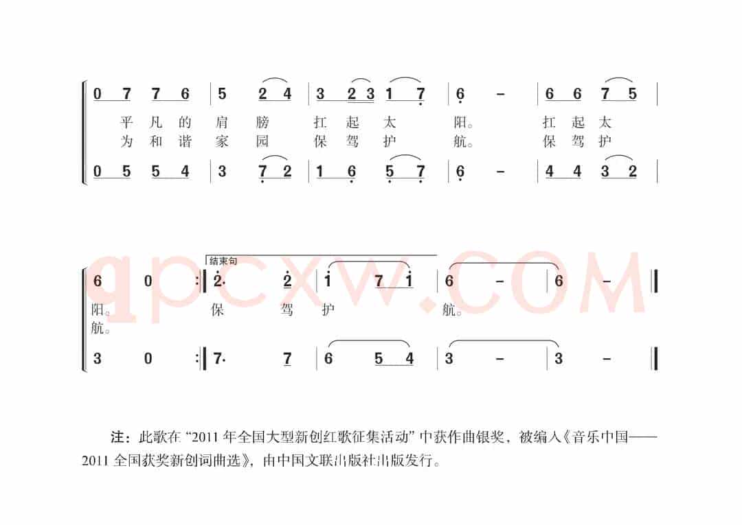 人民子弟兵（付广慧词 王树义曲）