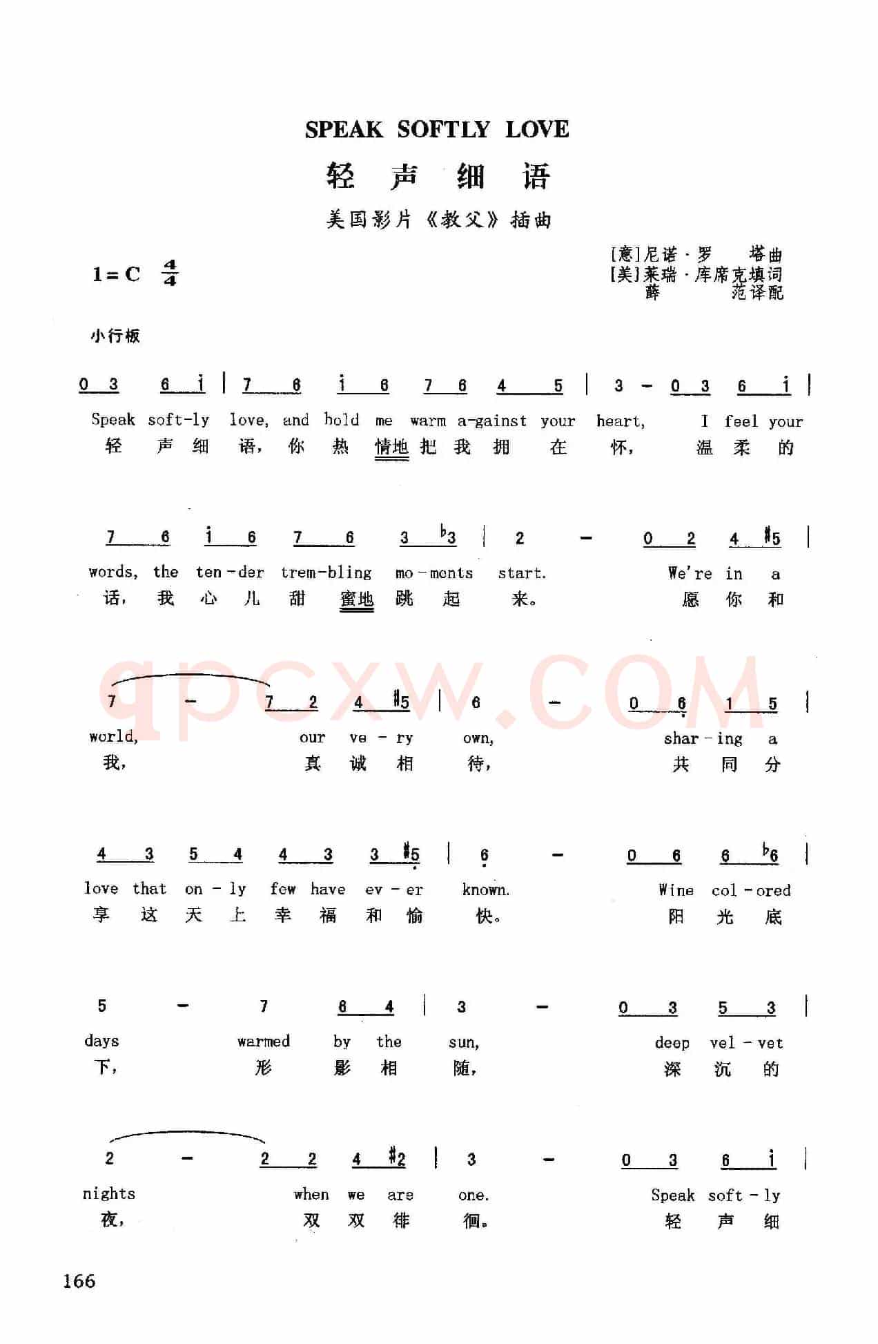 轻声细语（英汉）（美国影片《教父》插曲）