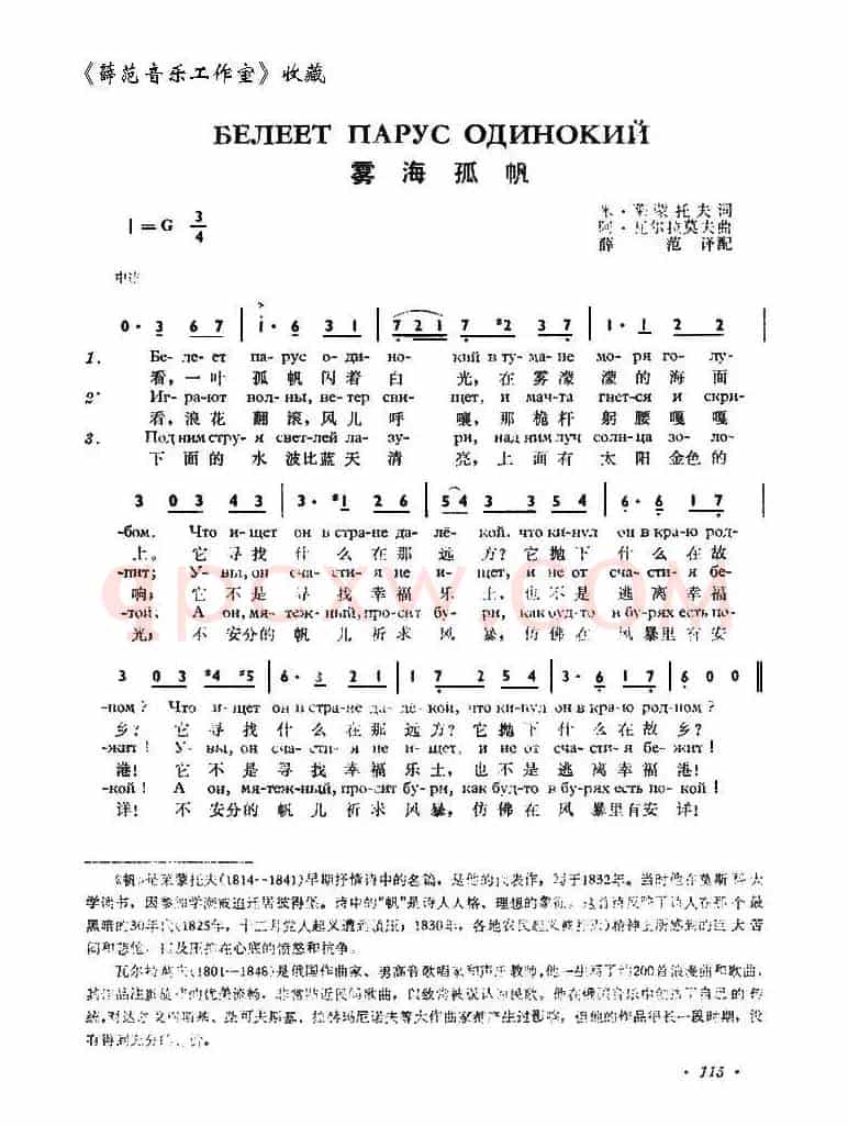 雾海孤帆
