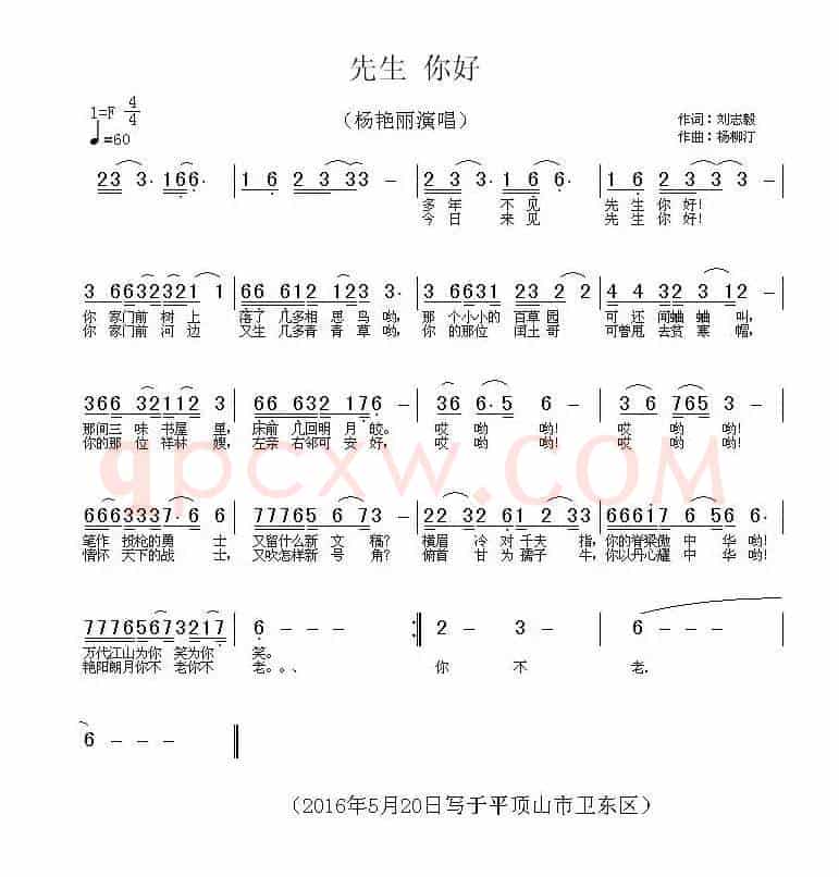 先生 你好