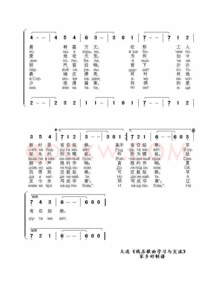 索尔莫夫抒情曲СОРМОВСКАЯ ЛИРИЧЕСКАЯ(中俄简谱)