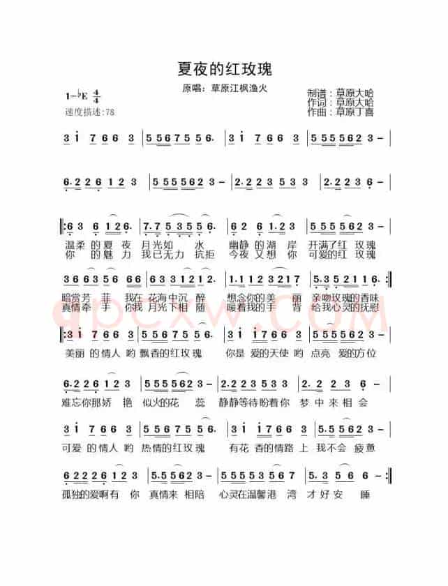 夏夜的红玫瑰(1=降E4/4 委婉深情地)