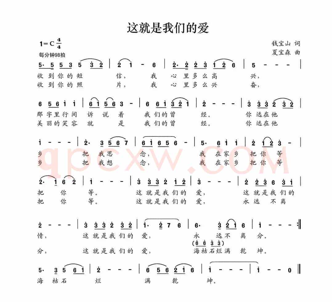 这就是我们的爱