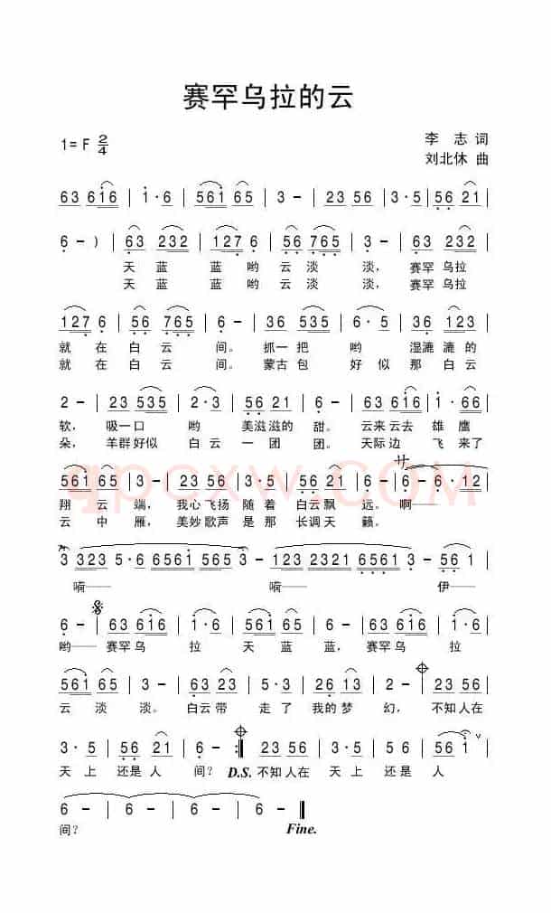 赛罕乌拉的云