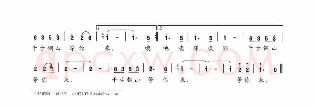 千古铜山等你来
