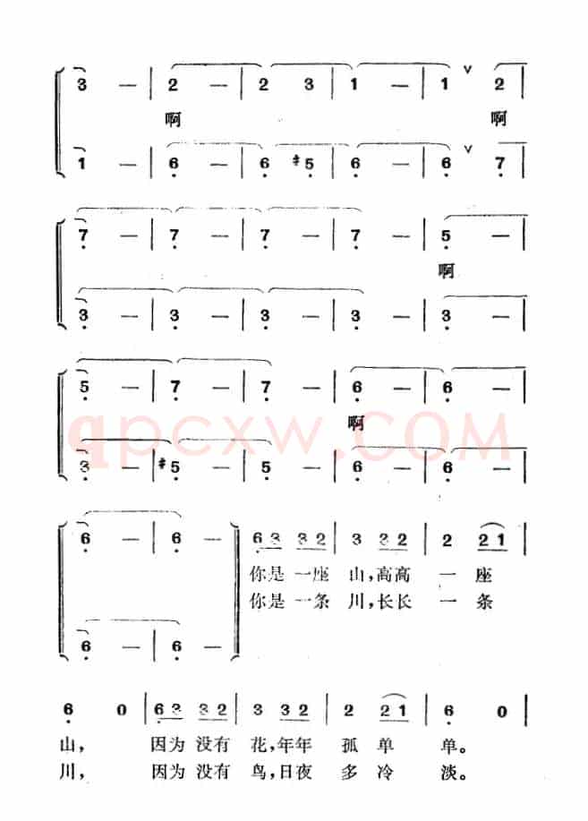 唱给你爱情的诗篇