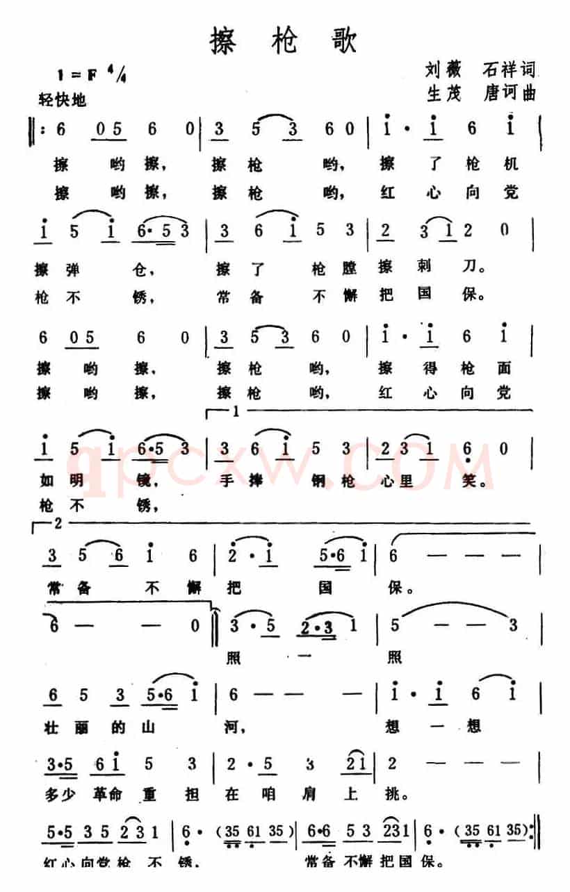 军营生活套曲：5、擦枪歌