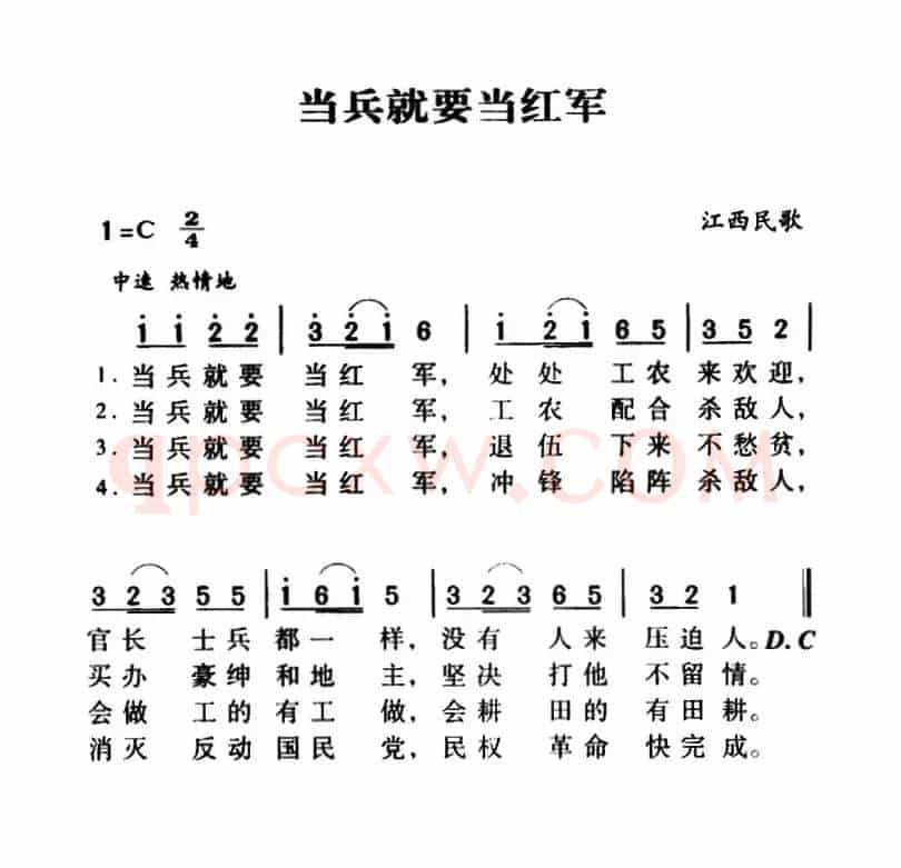 军歌金曲：当兵就要当红军