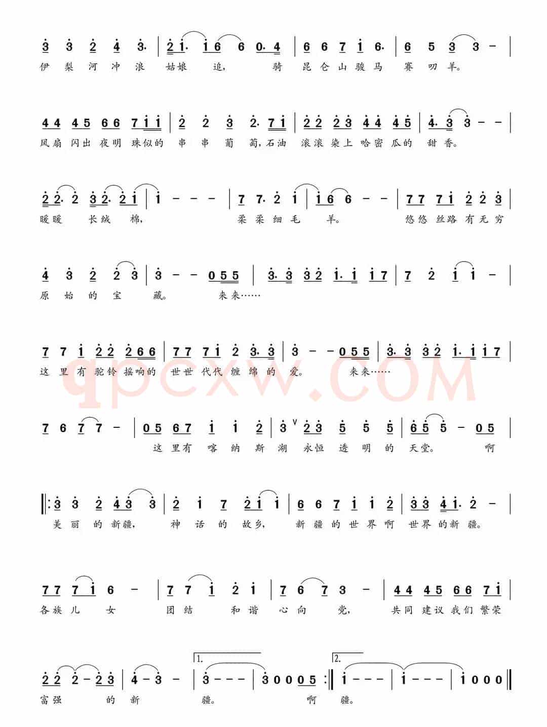 新疆，神话的故乡（朝乐蒙曲）