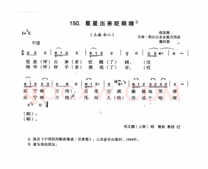 星星出来眨眨眼