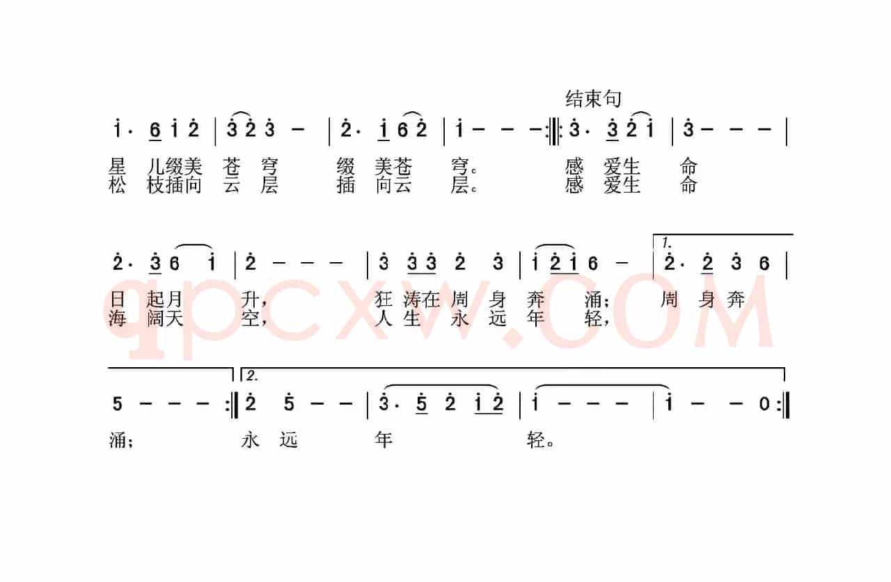 感爱生命