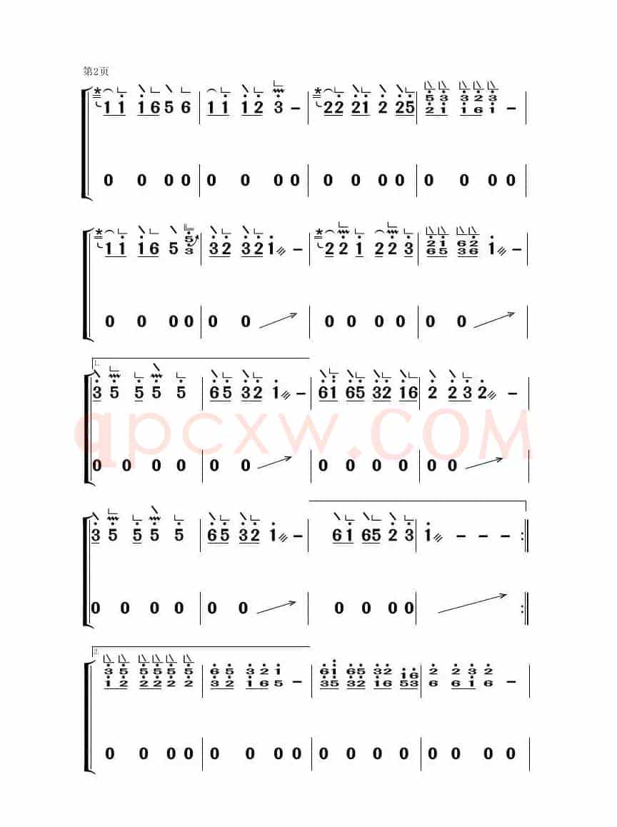 荷塘月色（古筝大字谱）