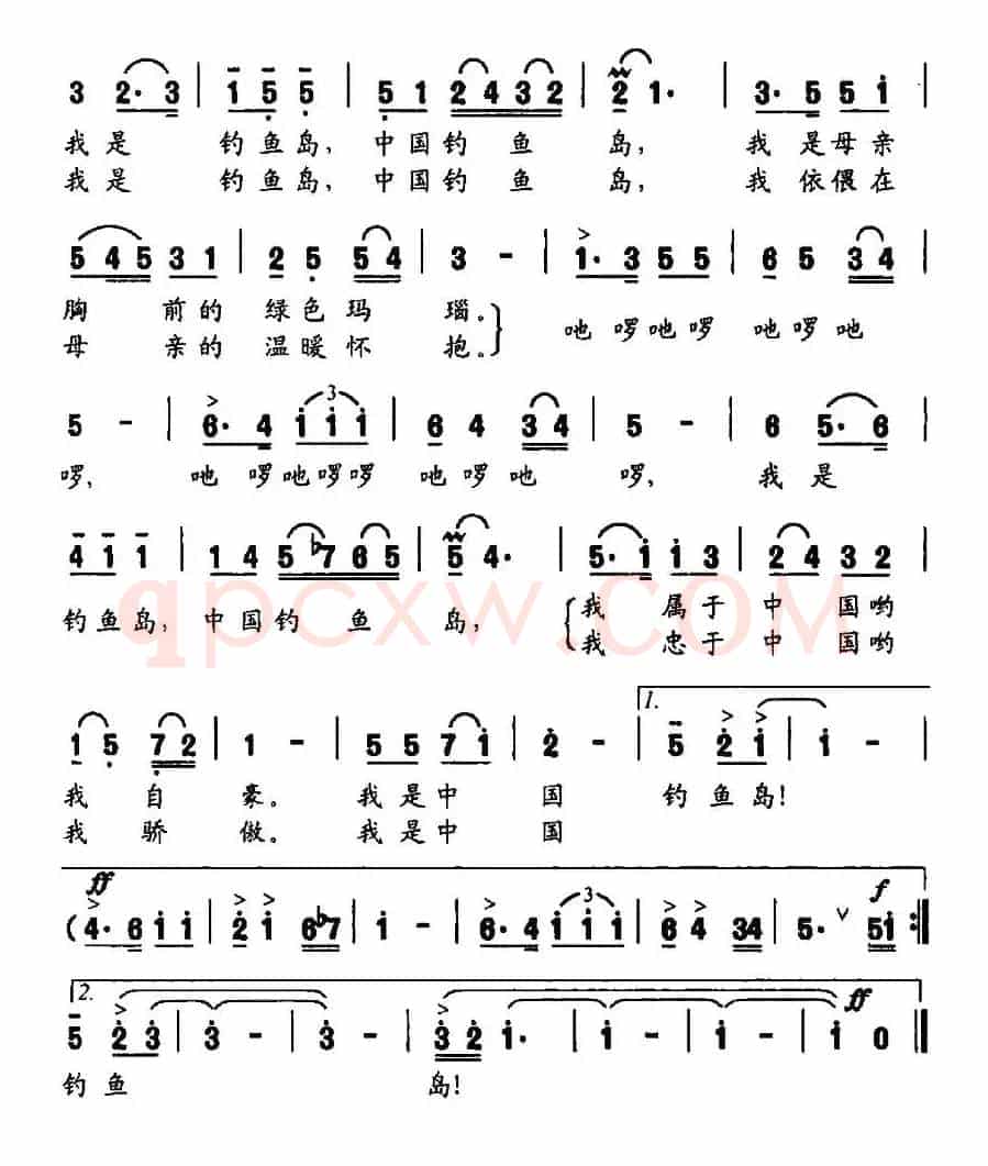 我是钓鱼岛（牟学农 词曲）