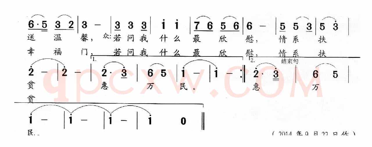 情系扶贫惠万民