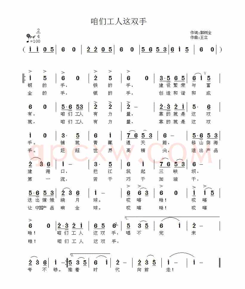 咱们工人这双手