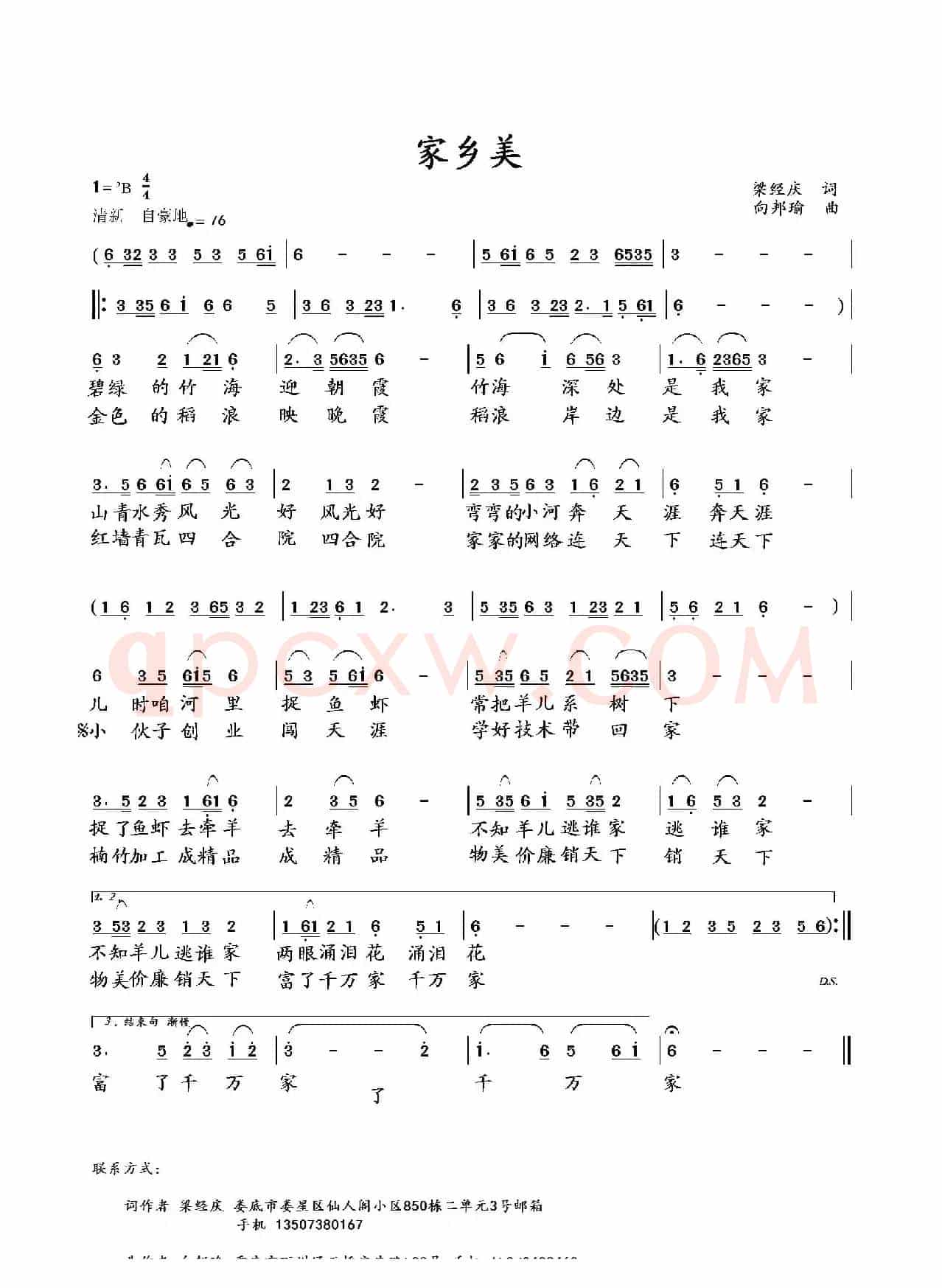 家乡美(梁经庆词 向邦瑜曲)