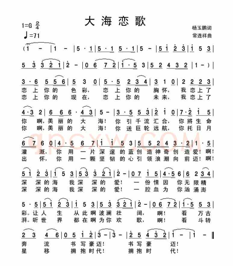 大海恋歌