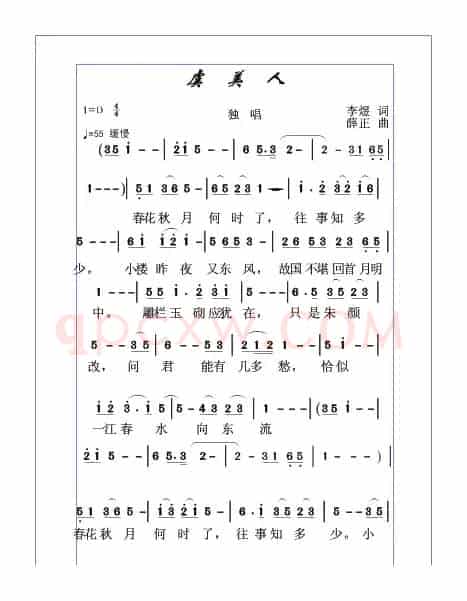虞美人