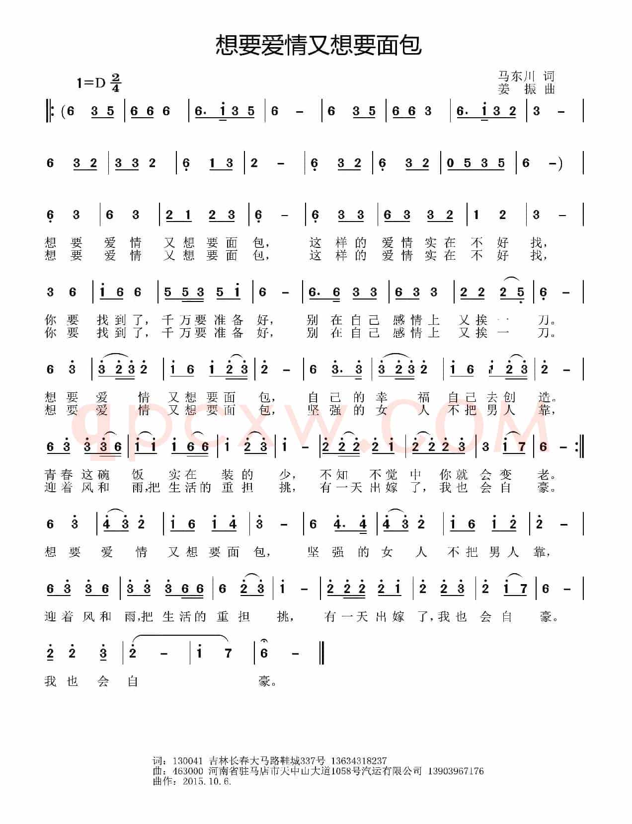 想要爱情又想要面包