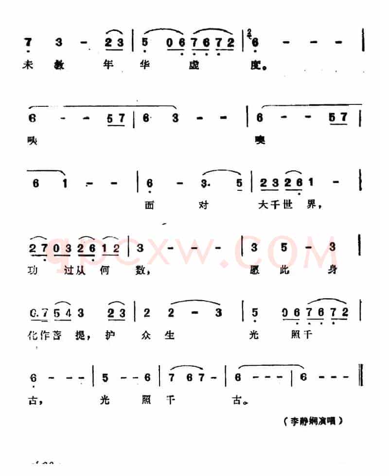 87版《西游记》歌曲集：青青菩提树