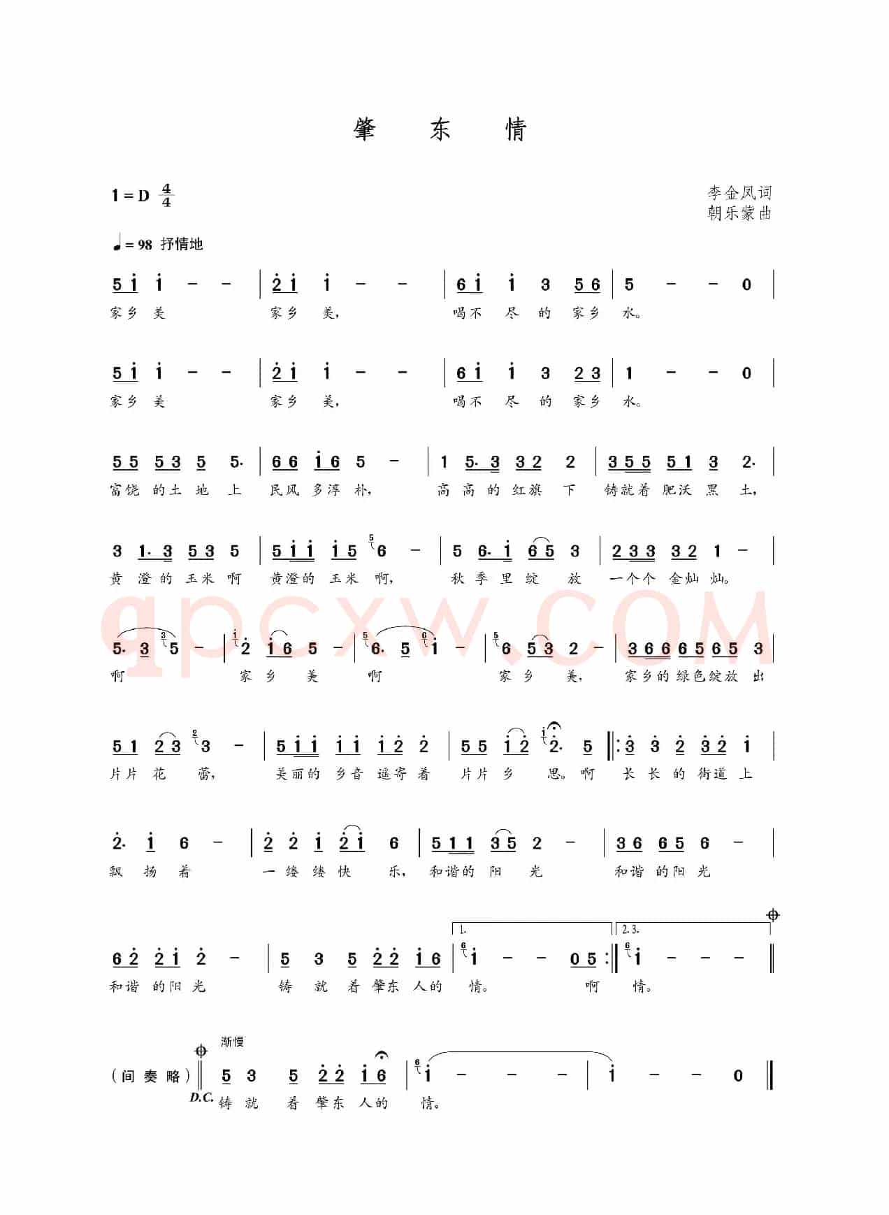 肇东情（李金凤词 朝乐蒙曲）