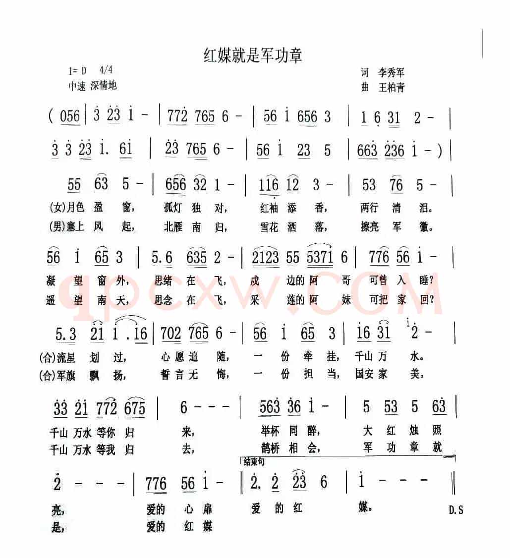 红媒就是军功章