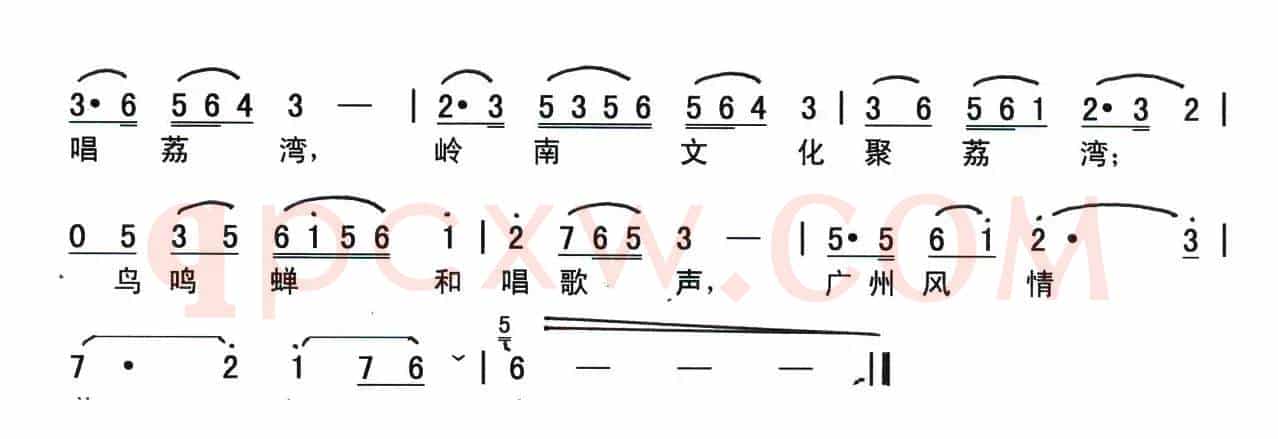荔湾晚唱