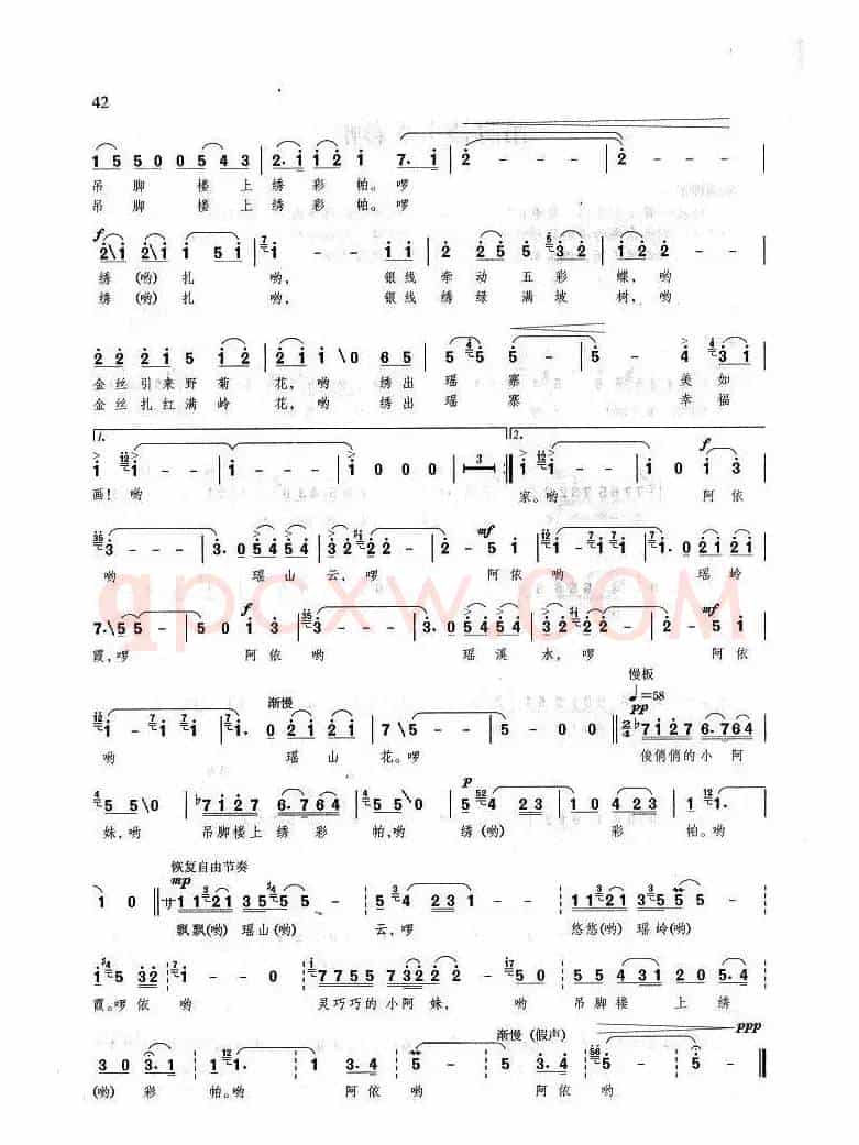 吊脚楼上绣彩帕（曹玉章词 胡廷江曲）