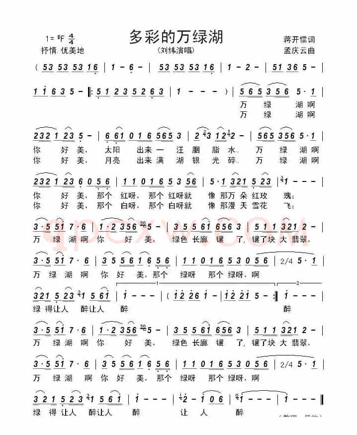 多彩的万绿湖
