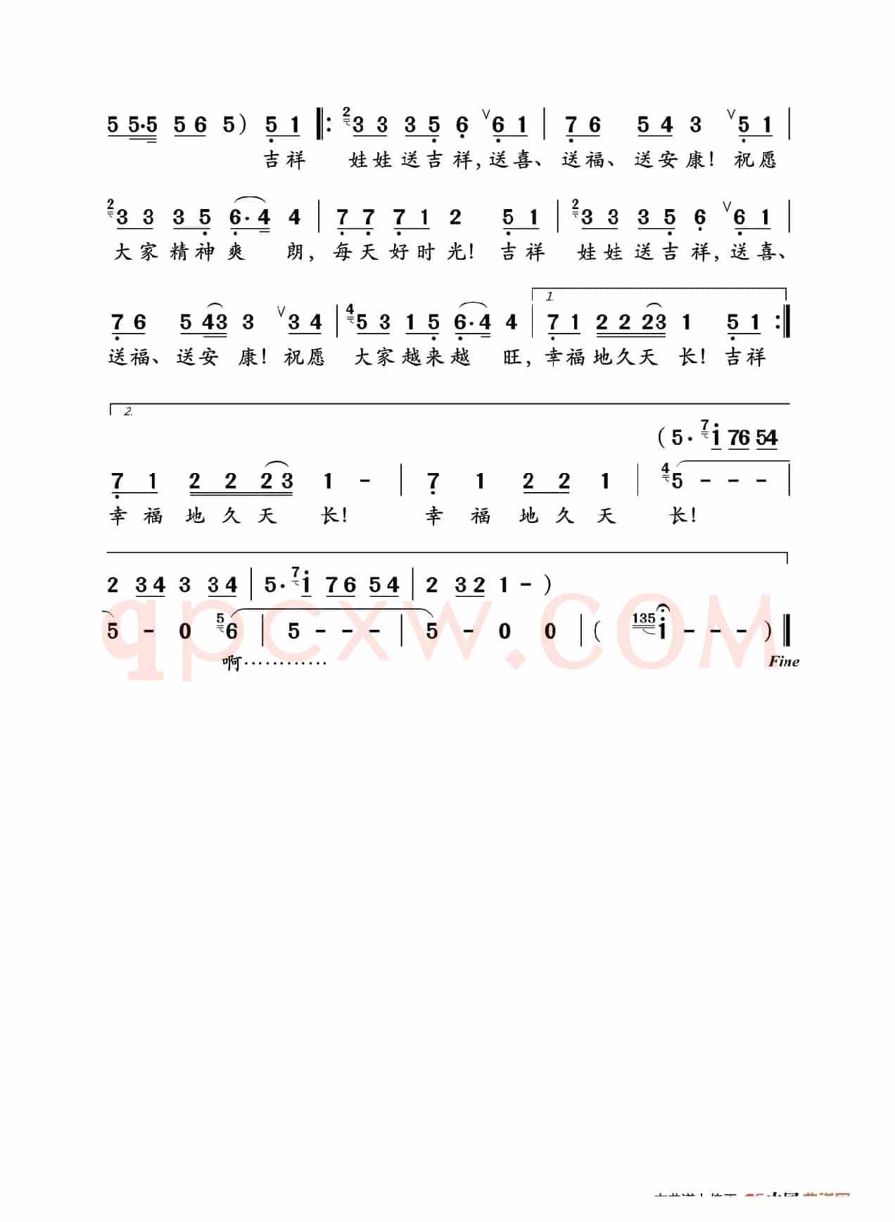吉祥娃娃