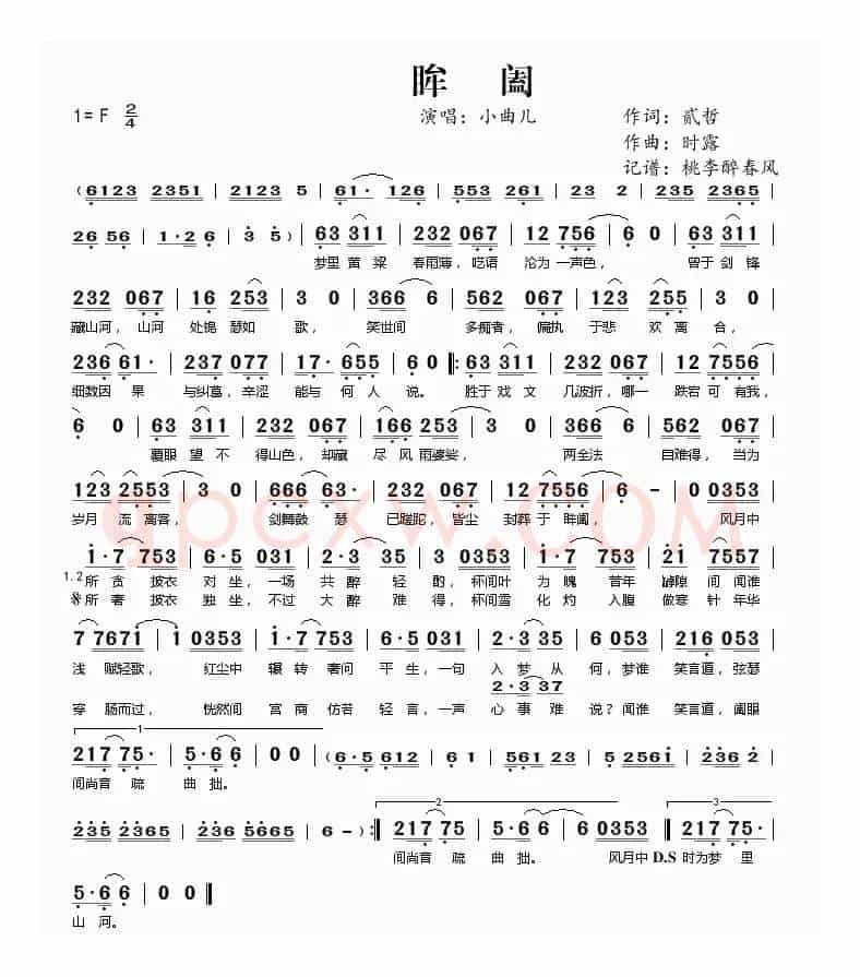 眸阖