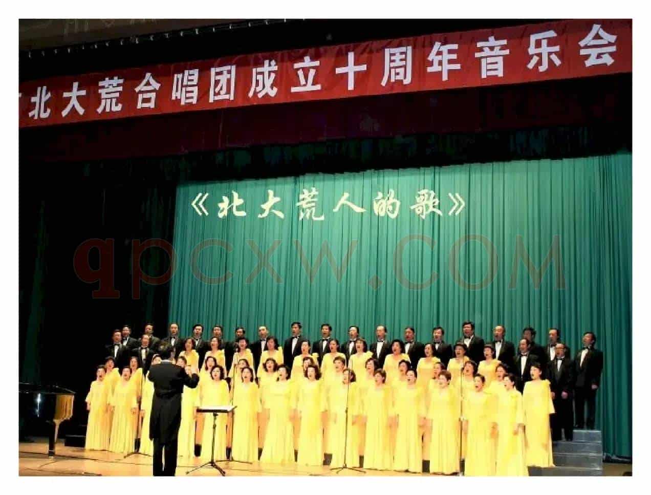 北大荒人的歌(混声合唱)