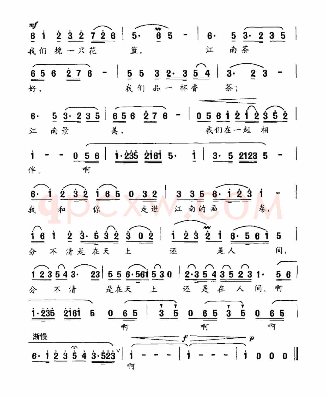 江南之恋（罗晓航词 晓其曲）
