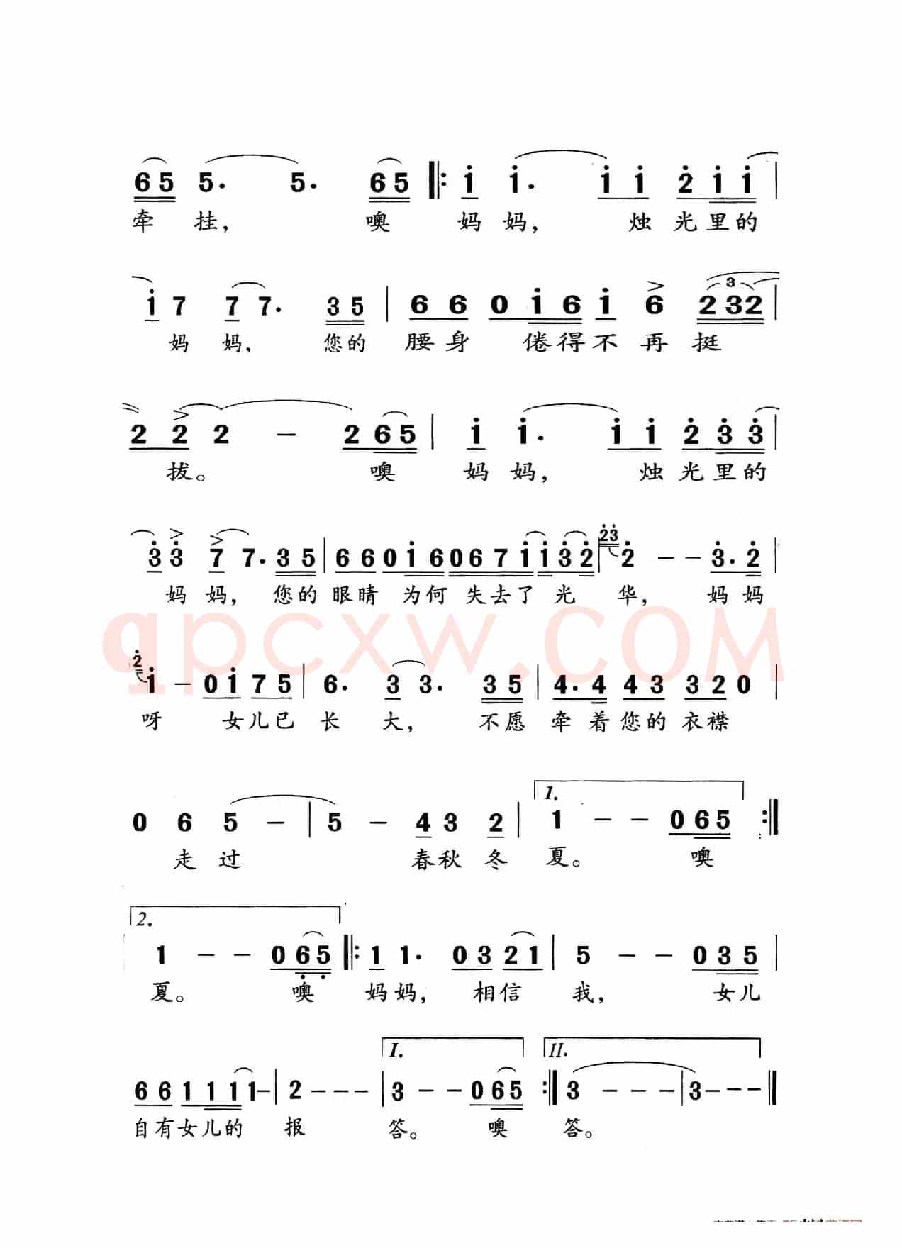 烛光里旳妈妈（老人适用）